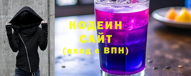 Кодеиновый сироп Lean напиток Lean (лин)  Отрадная 