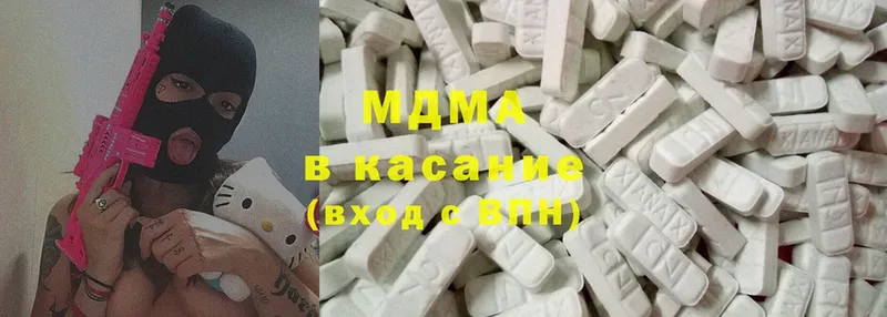 MDMA кристаллы Отрадная